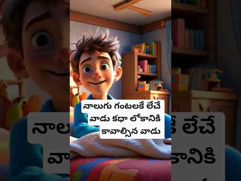 నాలుగు గంటలకు లేచి పని ప్రారంభించిన వాడు  #chaganti #motivation #telugushorts