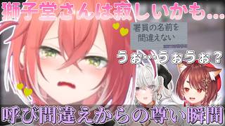 名前を呼び間違えたペトラに『うぉうぉ』と呼ばせようとするあかぴゃが可愛すぎた【にじさんじ/切り抜き/獅子堂あかり/ペトラナイトメア/花ノ木まる/季咲あんこ】