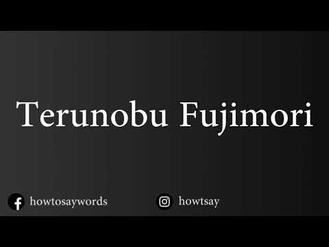 How To Pronounce Terunobu Fujimori