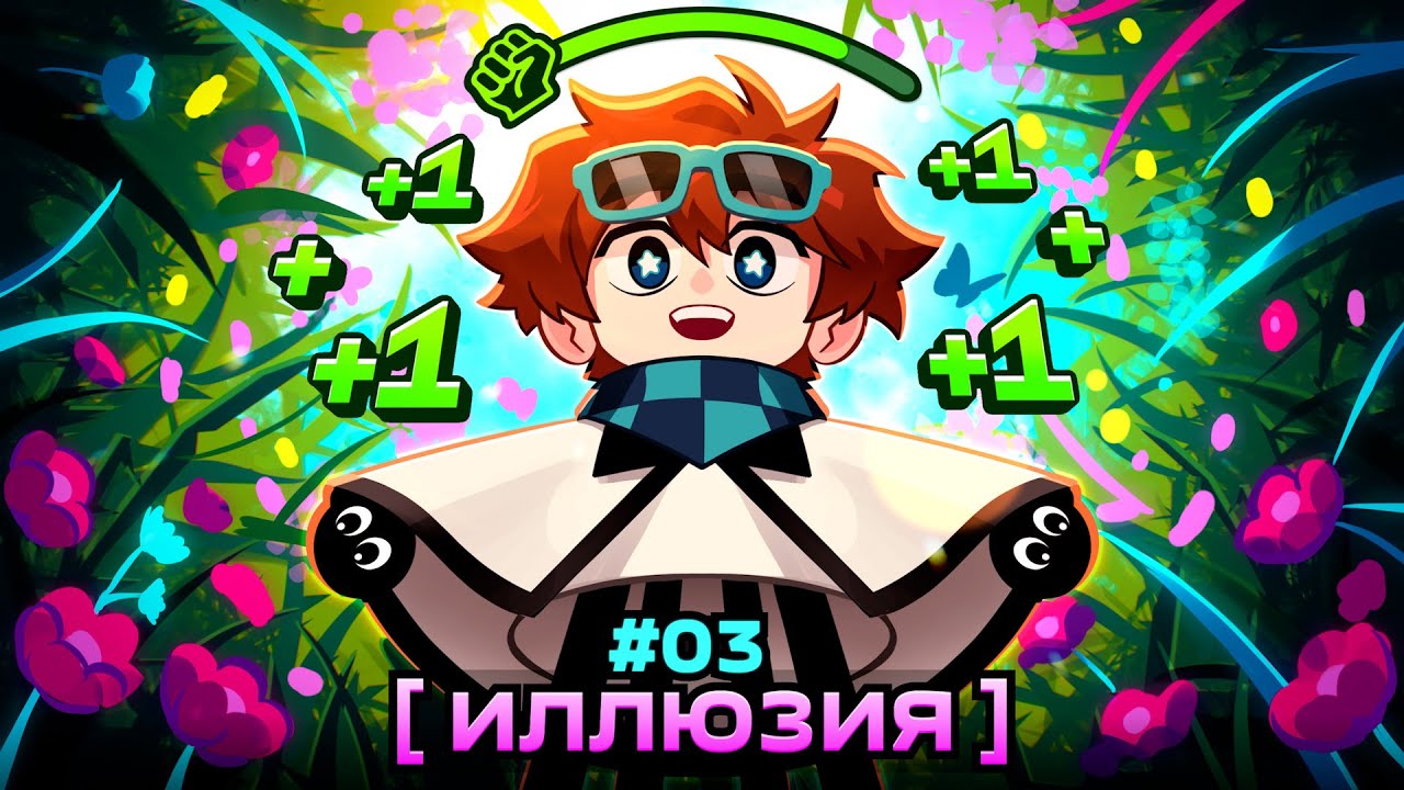 Lp. Мастерская [47] • #3 НОВЫЙ УРОВЕНЬ [Планета Земля?] • Майнкрафт