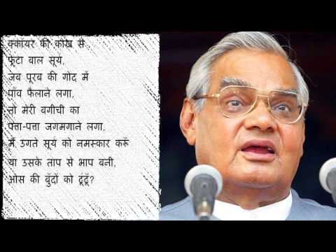 Atal Bihari Vajpayee - "Hari Hari Doob Par" | Voice: Muasir