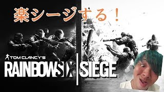 【Rainbow Six Siege】もんじゃの楽シージ　もんじゃとサカナ の顔出し生放送