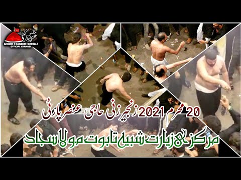 Haji Ansar Party Zanjir Zani 20 Muharram 2021 Markazi Ziyarat Taboot Imam Sajjad Kali Bari 4K