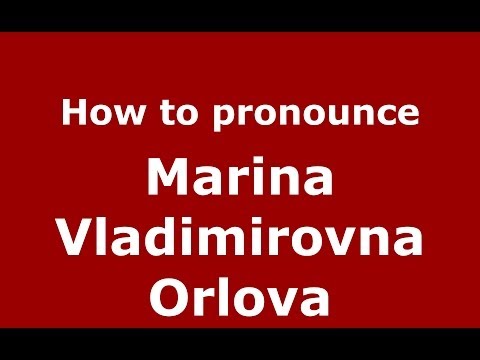 How to pronounce Marina Vladimirovna Orlova (Russian/Russia) - PronounceNames.com