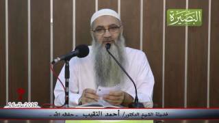 صورة أبي وأمي يريدان أن أحلق لحيتي ماذا أصنع؟!-لفضيلة الشيخ الدكتور/ أحمد النقيب  – حفظه الله –