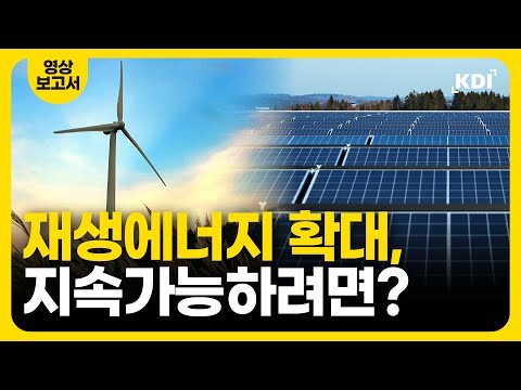 태양광, 풍력, 무작정 늘렸다간...대규모 정전 위험까지?