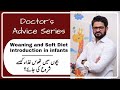 When To Start Weaning In Infants And How To Give Soft Diet Successfully
