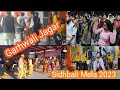 उत्तराखंड गढ़वाली जागर Uttrakhand Ka Culture Garhwali Jagar 