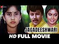 Jagadeeshwari Kannada Full HD Movie Saikumar Shruti Shamili C R Simha 1998