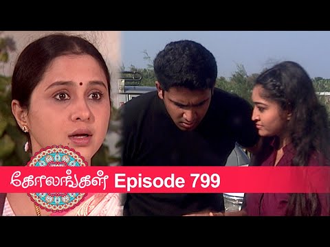 Kolangal Episode 799, 13/04/2021 | #VikatanPrimeTime