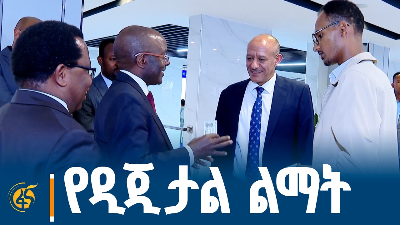 የምክትል ጠቅላይ ሚኒስትር ተመስገን ጥሩነህና ‎የዓለም አቀፉ የቴሌኮሙኒኬሽን ሕብረ