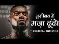 World S Best Motivational Video By Deepak Daiya Hindi