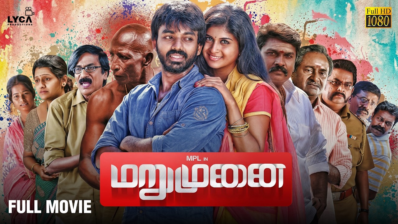Marumunai Tamil Full Movie - HD | Maruthi | Mrudhula Bhaskar | Mariesh Kumar | Lyca Productions