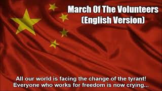 Chinese National Anthem (March of the Volunteers) in English and With Lyrics