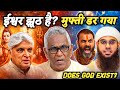 Does God Exist Arun Gupta ने मुफ्ती को सिखाया पदार्थव�