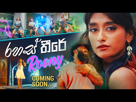 Download Rahas Theere 3gp Mp4 Codedwap Download Rahas Theere 3gp Mp4 Codedwap