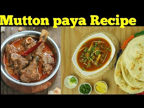 Mutton Paya recipe/goat trotters - Mutton Paya ki Recipe in Pressure Cooker Urdu Hindi