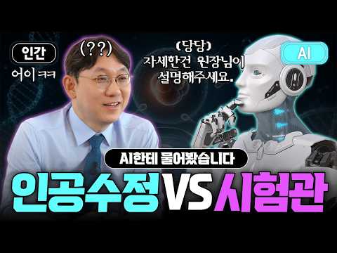 AI가 말하는 인공수정 vs 시험관, 현직 난임 전문의의 팩트체크