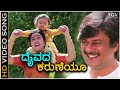 Daivada Karuneyo Jeevanadi HD Video Song Ananthnag Urvashi Rajesh Krishnan Manjula Guru