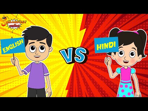English Vs Hindi | अंग्रेजी बनाम हिंदी | Jabardast Hindi Kahaniya | Moral Story | कथा | Story