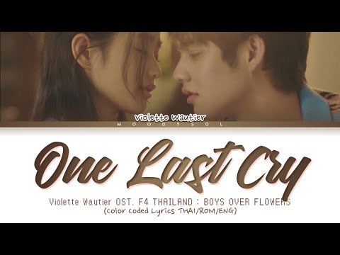 Violette Wautier - One Last Cry Ost.F4 Thailand : BOYS OVER FLOWERS Lyrics Thai/Rom/Eng