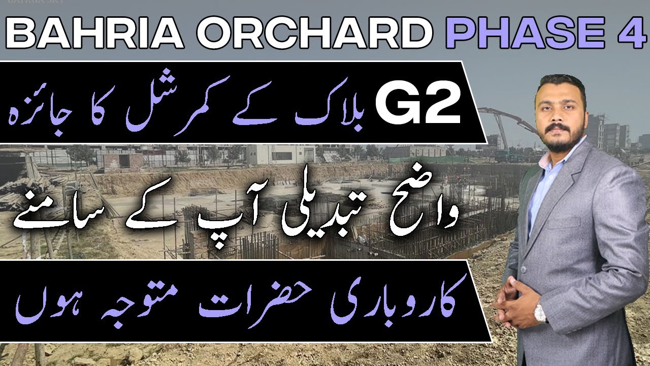 Bahria Orchard Lahore | G2 Block Commercial | Best Opportunity For Businessmen | Best Video | 2023