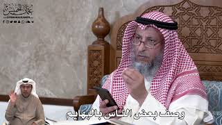 819 - وصف بعض الناس بالبهايم - عثمان الخميس