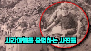 Download lagu Top 8 evidence that we can believe there is a time traveler mp3