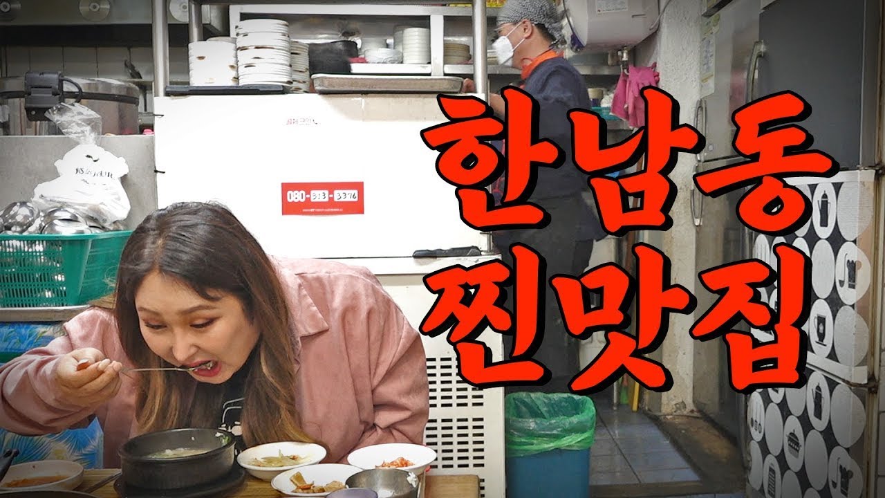 라도집