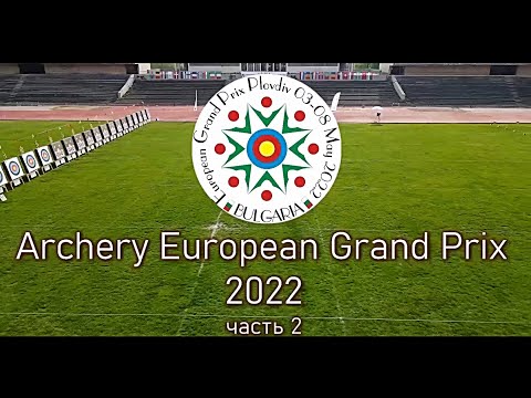 Archery European Grand Prix 2022, Plovdiv, Bulgaria