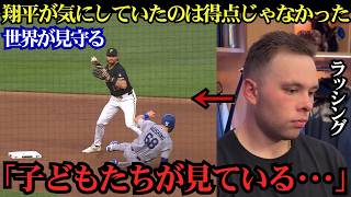 【大谷翔平】危険なスライディング直後に飛んだ厳しい一言…ラッシングが涙で明かした真相に米メディア騒然！翔平の言葉が胸に突き刺さった理由とは？⚾