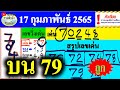 หวย เดลินิวส์