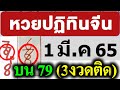หวย เดลินิวส์