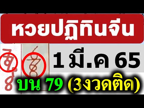 หวย เดลินิวส์