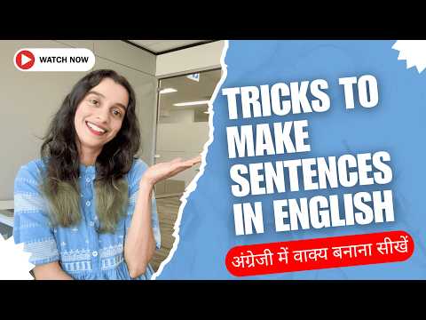 English Speaking Masterclass for Hindi Speakers | Perfect Sentences, Easy Tricks & FAST Fluency!