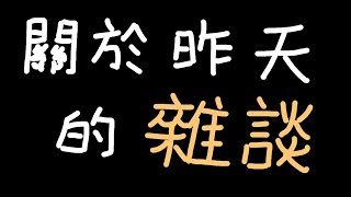 [Vtub] 一歲鼠出遊記 栗太談火星阿鼠出遊趣事