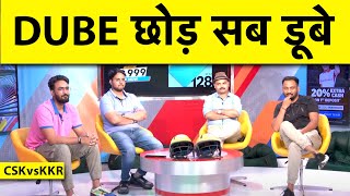 CSK vs KKR: Chennai को Top पर पहुँचाने की जिम्मेदारी अब Bowlers पर, Dube ने पहुंचाया 140 पार
