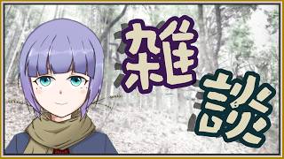 【雑談・chat】朝雑談！初見さん歓迎！#雑談【Vtuber】