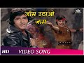 Jaam Uthao Jaam Zameer 1975 Amitabh Bachchan Kishore Kumar Manna Dey