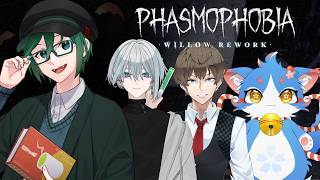 【 #phasmophobia 】これが怖くないなんて嘘ですよね...