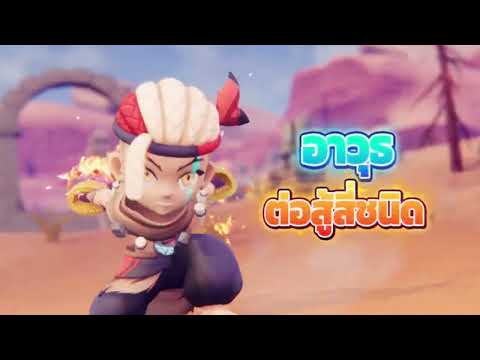 Wild Legend:เกมต่อสู้สุดเจ๋ง