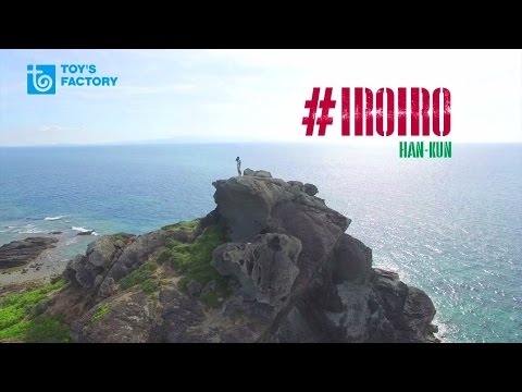 #IROIRO のサムネイル