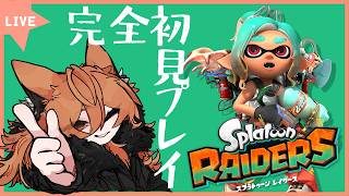 レイダースやりましょか  《splatoon3/スプラ3》 #縦型配信 #shorts