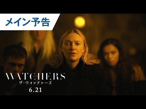 メイン予告（字幕版）