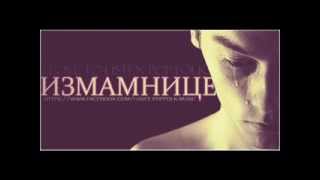 Download lagu Валентин Измамницe VALENTIN IZMAMN... mp3
