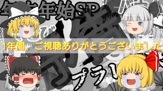 【一年間本当にありがとうございました‼️】2018年チャンネル最後の動画。