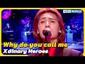 Why Do You Call Me Xdinary Heroes Immortal Songs 2 KBS WORLD TV 230505