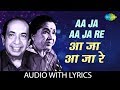 Aa Ja Aa Ja Re With Lyrics आ जा आ जा रे Mahendra Kapoor Asha Bhosle Gumrah
