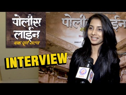 Police Line | Debutante Sayali Sanjiv Shares Her Experience | Marathi Movie 2016