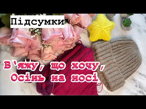 Звіт по спільному проекту Осінь на носі ????????